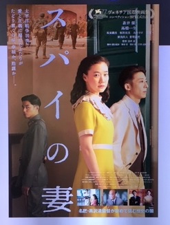 「スパイの妻」と「わたしは金正男（キム・ジョンナム）を殺してない」のとっておき情報
