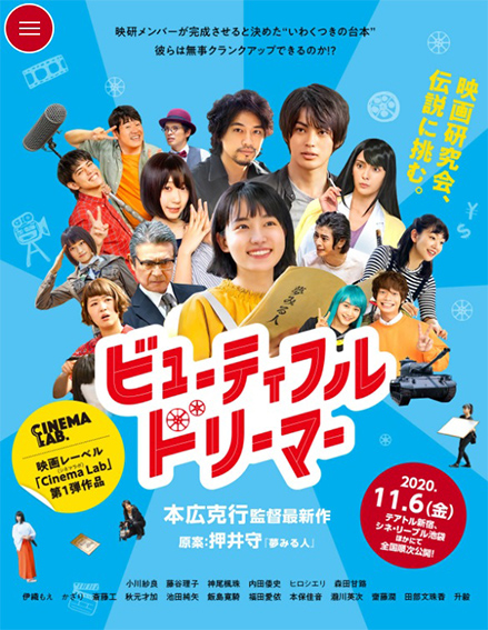 「ビューティフルドリーマー」と「さくら」のとっておき情報
