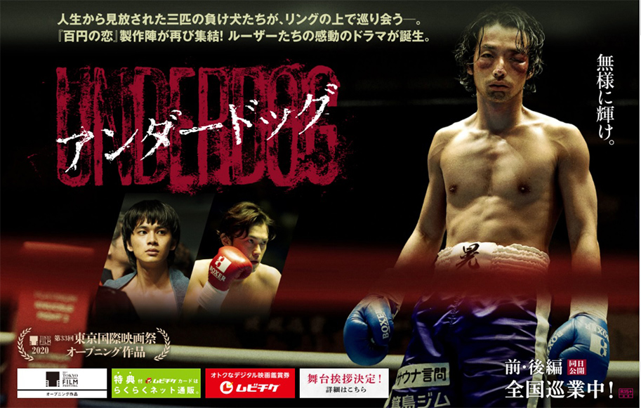 「アンダードッグ」「アーニャは、きっと来る」「ヒトラーに盗られたうさぎ」のとっておき情報