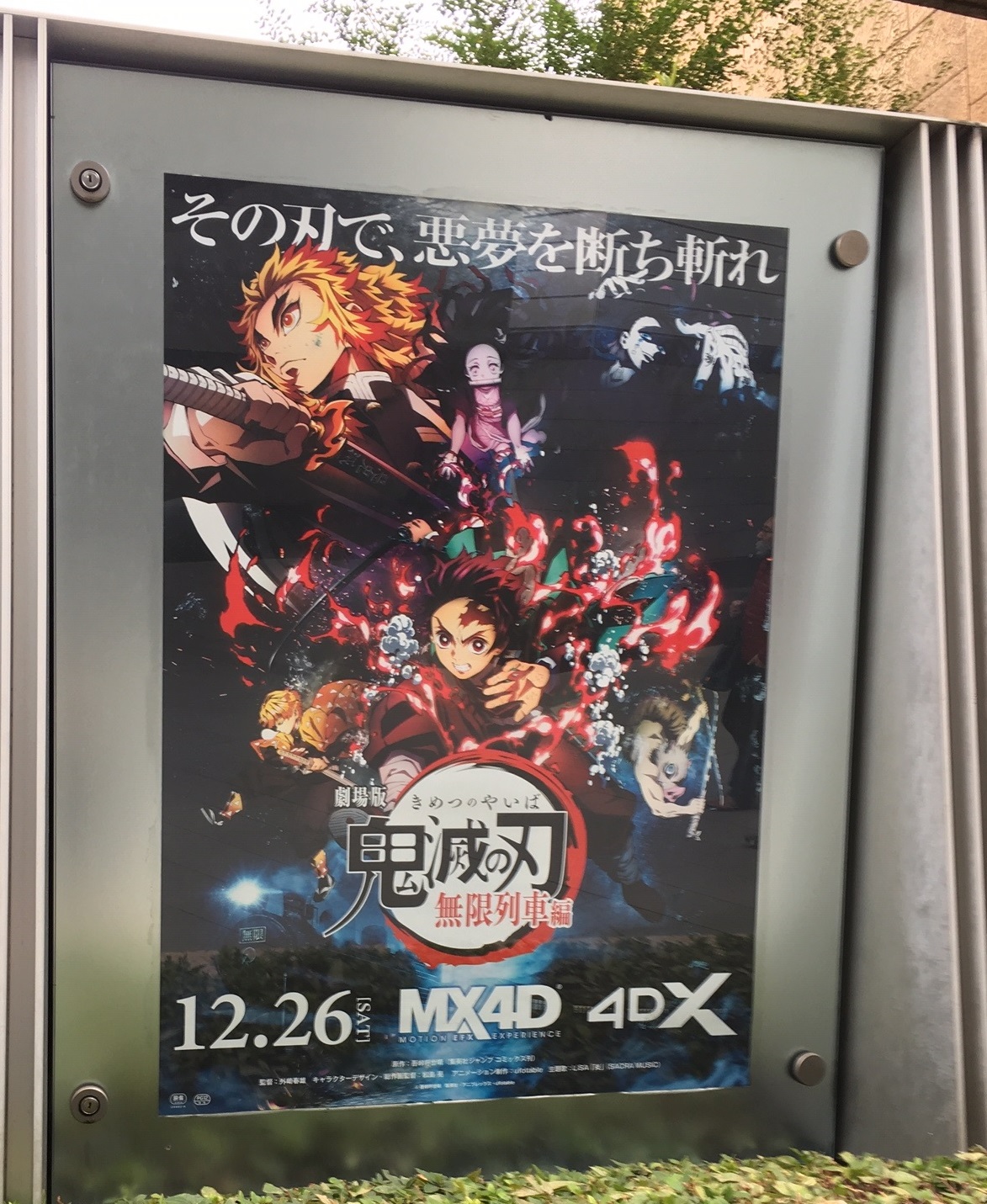 ２０２０年映画興行収入コロナの影響で過去最低　　前年比54.9減　「鬼滅」大ヒットしたが
