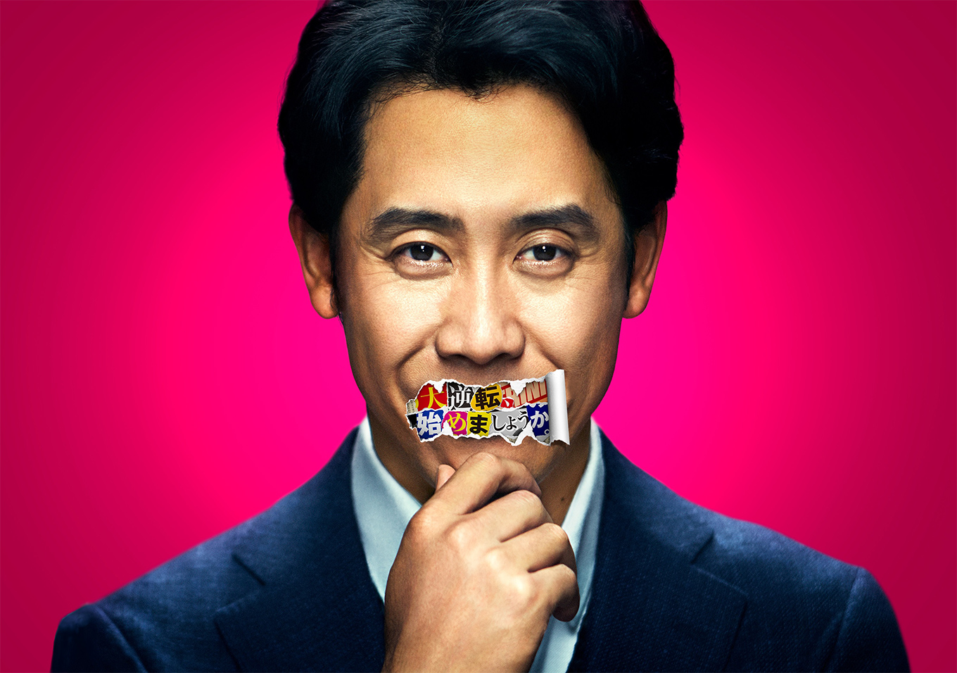 アラキンのムービーキャッチャー／2020年の映画界と「騙し絵の牙」のとっておき情報
