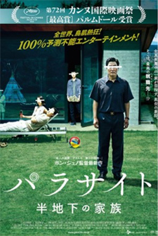 アラキンのムービーキャッチャー／2020年の映画界と「騙し絵の牙」のとっておき情報
