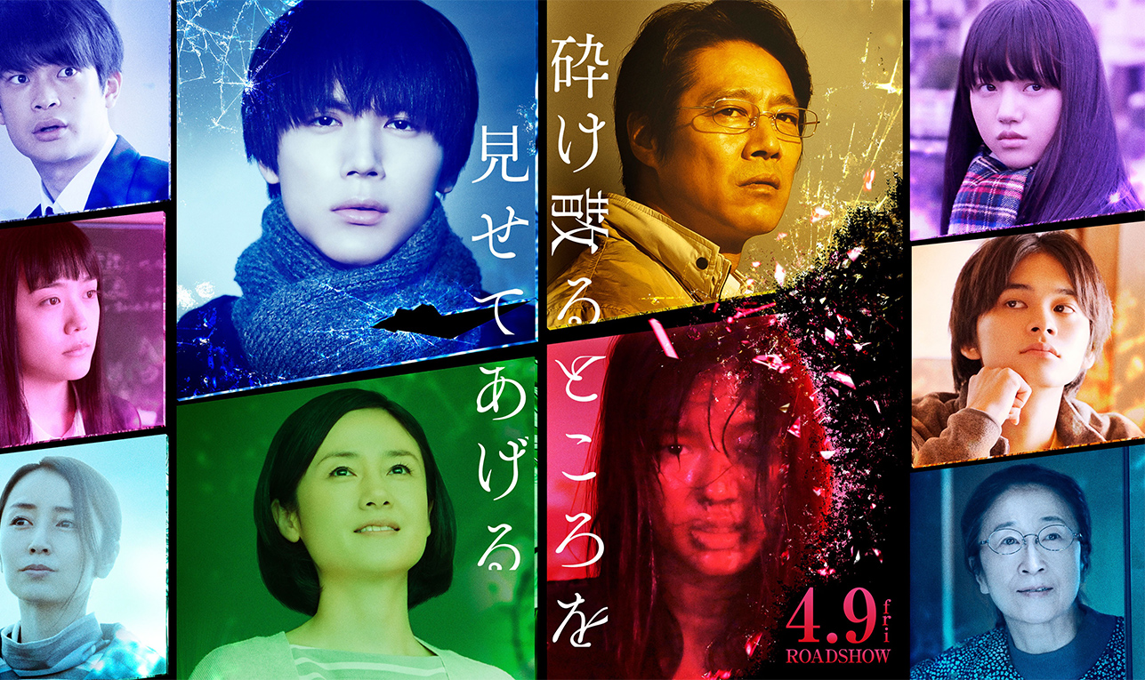 アラキンのムービーキャッチャー ネオ/「砕け散るところを見せてあげる」のとっておき情報