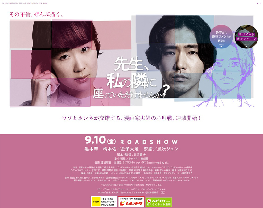 アラキンのムービーキャッチャー NEO／「鳩の撃退法」「先生、私の隣に座っていただけませんか？」のとっておき情報
