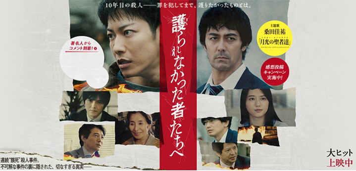１０月のおすすめ映画　文化放送「上地由真のワンダーユーマン」推薦

