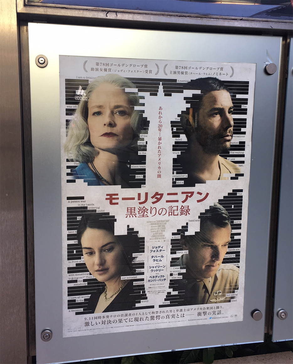 「モーリタニアン 黒塗りの記録」9.11米同時テロの首謀者とされ１４年間グアンタナモに収監されたモーリタニアの青年の実話を映画化した社会派サスペンス 
