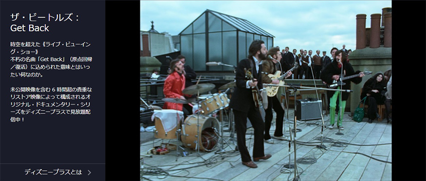 アラキンのムービーキャッチャー NEO／「ダ・ヴィンチは誰に微笑む」「ザ・ビートルズ：Get Back」のとっておき情報
