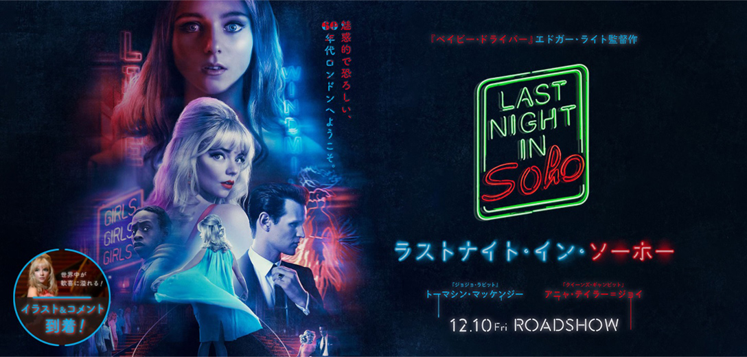 １２月のおすすめ映画　文化放送「上地由真のワンダーユーマン」推薦