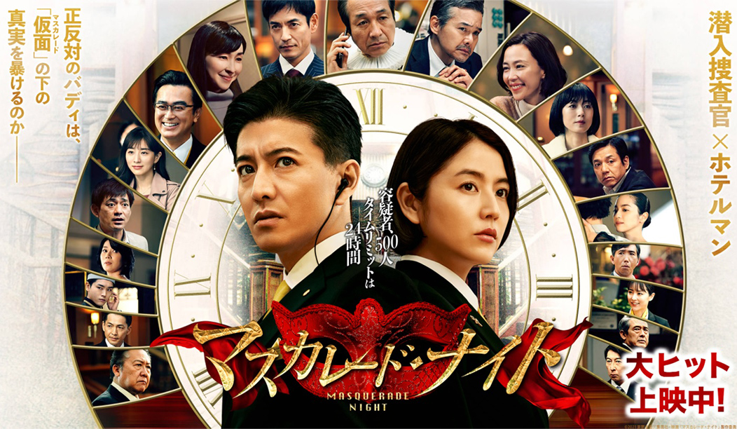 アラキンのムービーキャッチャー NEO/報知映画賞のとっておき情報