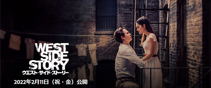 アラキンのムービーキャッチャー NEO／「オペレーション・ミンスミート ―ナチを欺いた死体―」と「ウエスト・サイド・ストーリー」のとっておき情報