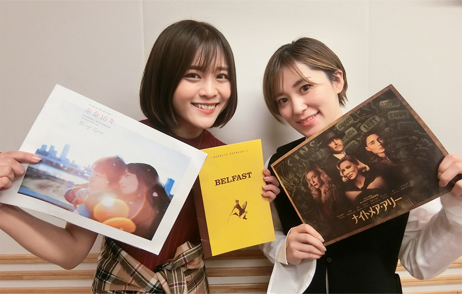 ３月のおすすめ映画　文化放送「上地由真のワンダーユーマン」推薦