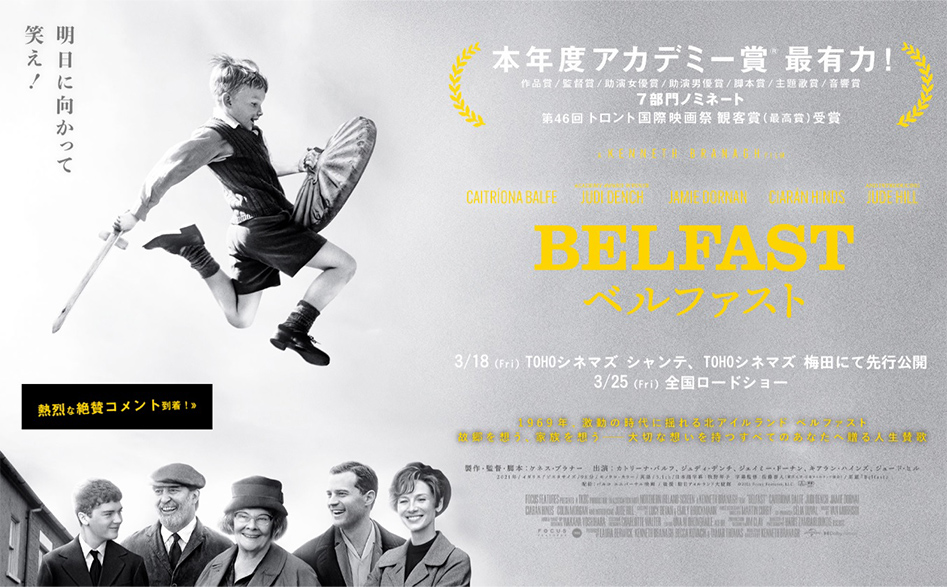 アラキンのムービーキャッチャー NEO／第94回アカデミー賞とお子さん向け映画ののとっておき情報