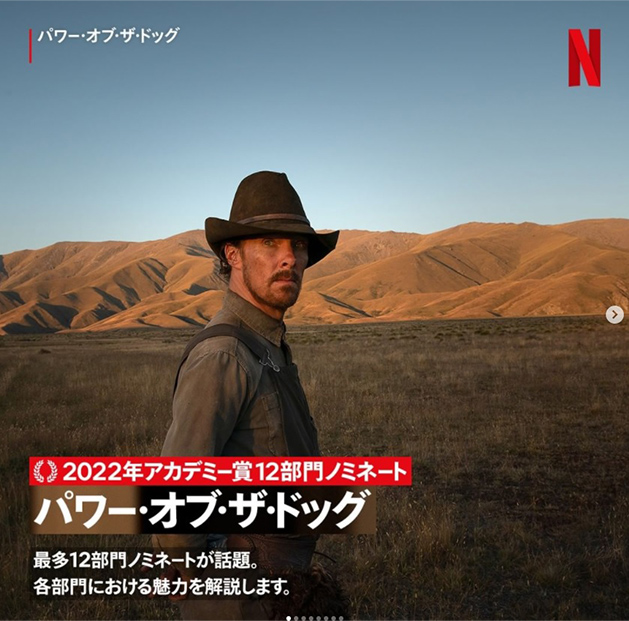 「パワー・オブ・ザ・ドッグ」のジェーン・カンピオン監督、批評家協会賞監督賞のスピーチで”炎上“　アカデミー賞監督賞は大丈夫か？ 
