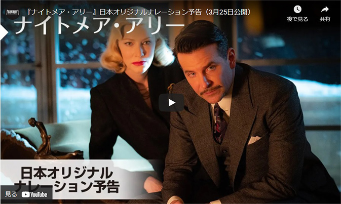 アラキンのムービーキャッチャー NEO／第94回アカデミー賞とお子さん向け映画のとっておき情報 
