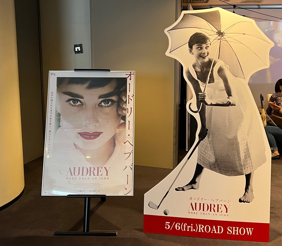 「オードリー・ヘプバーン」伝説のハリウッド女優の名作と激動の生涯がスクリーンに甦る 
