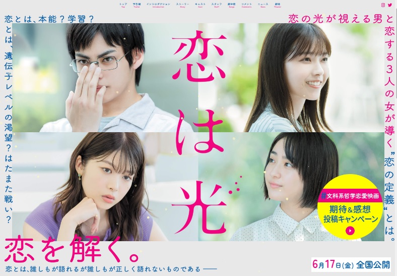 5月のおすすめ映画　文化放送「上地由真のワンダーユーマン」推薦