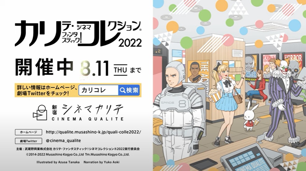 アラキンのムービー・ワンダーランド／「カリテ・ファンタスティック！シネマ・コレクション」「ジュラシックワールド／新たなる支配者」などのとっておき情報 
