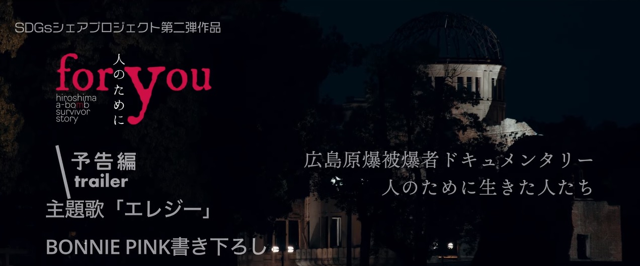 アラキンのムービー・ワンダーランド／「for you　人のために」「長崎の郵便配達」「ブライアン・ウィルソン／約束の旅路」のとっておき情報 
