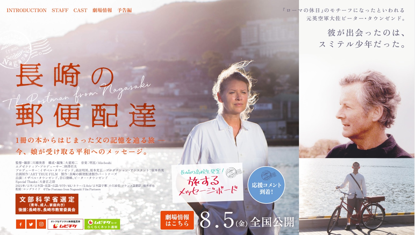 アラキンのムービー・ワンダーランド／「for you　人のために」「長崎の郵便配達」「ブライアン・ウィルソン／約束の旅路」「のとっておき情報 
