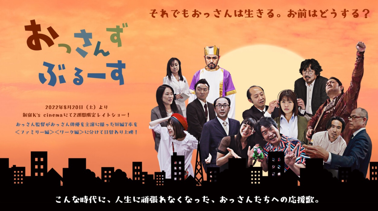 アラキンのムービー・ワンダーランド／「野球部に花束を」「おっさんずぶるーす」「Zolaゾラ」のとっておき情報 
