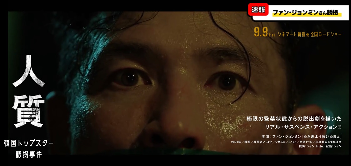 ９月のおすすめ映画　文化放送「上地由真のワンダーユーマン」推薦