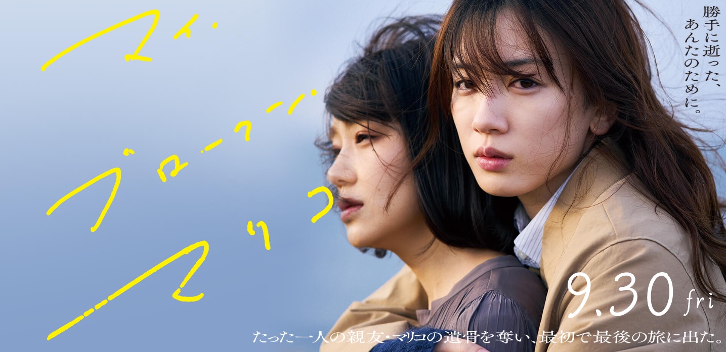 ９月のおすすめ映画　文化放送「上地由真のワンダーユーマン」推薦