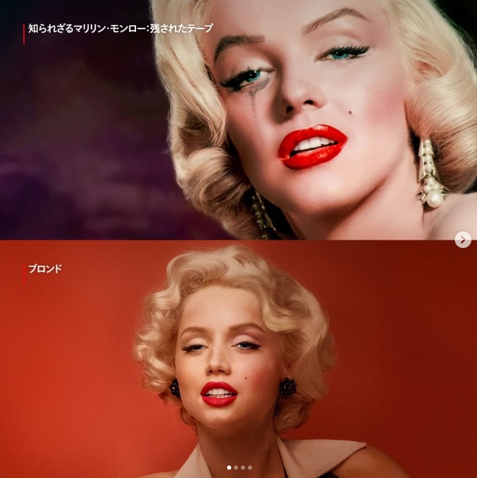 「ブロンド」　アナ・デ・アルマス”裸のマリリン・モンロー“を熱演
