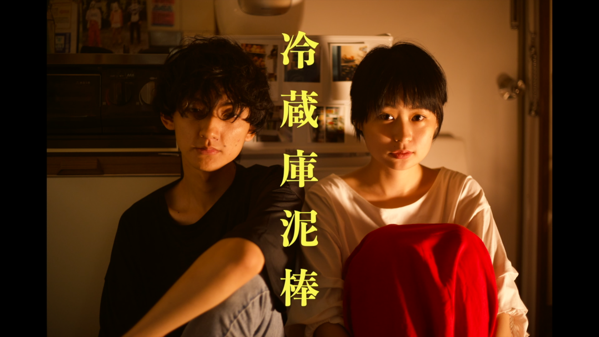 第35回東京国際映画祭「Amazon Prime Video テイクワン賞」ファイナリスト作品決定