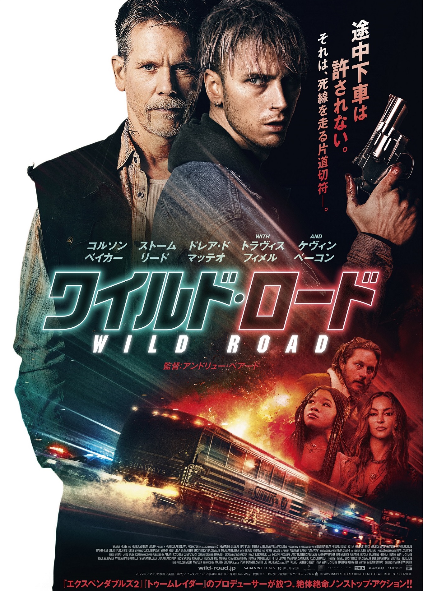 絶体絶命のノンストップ・アクション「ワイルド・ロード」、特報映像＆ポスタービジュアル解禁
