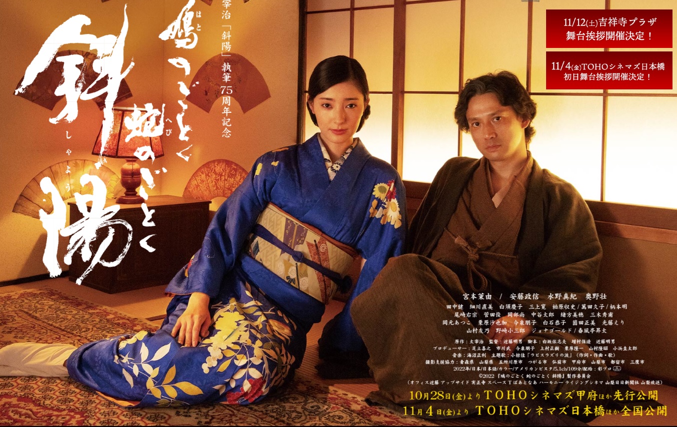 アラキンのムービー・ワンダーランド／「土を喰らう十二ヵ月」「鳩のごとく 蛇のごとく 斜陽」「あちらにいる鬼」のとっておき情報 
