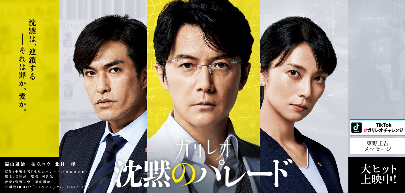 アラキンのムービー・ワンダーランド／第47回報知映画賞のとっておき情報 
