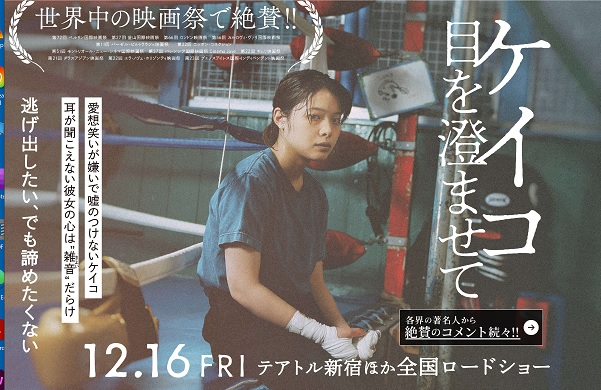 12月のおすすめ映画　文化放送「上地由真のワンダーユーマン」推薦