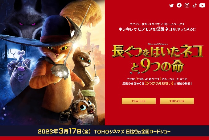 「アバター：ウェイ・オブ・ウォーター」が全米興収3週連続で1位　2位「長ぐつをはいたネコと９つの命」 
