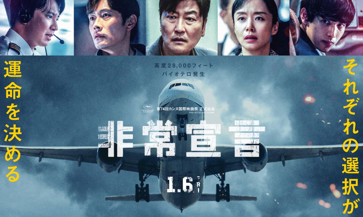 1月のおすすめ映画　文化放送「上地由真のワンダーユーマン」推薦 
