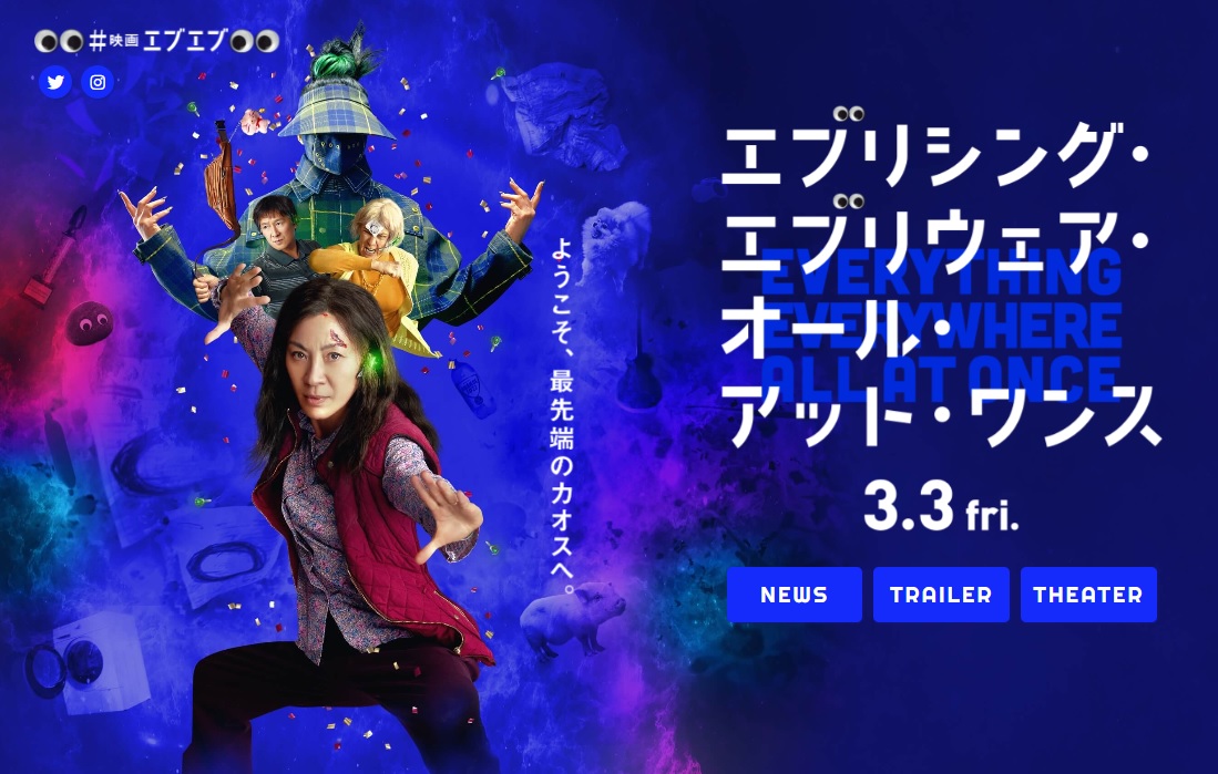  アラキンのムービー・ワンダーランド／「未体験ゾーンの映画たち2023」と第95回アカデミー賞のとっておき情報 
