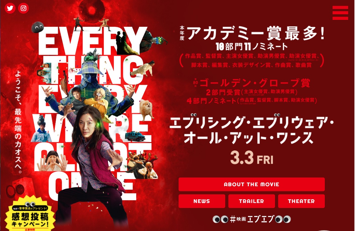 アラキンのムービー・ワンダーランド／「ブラックライト」「エブエブ」「フェイブルマンズ」のとっておき情報
