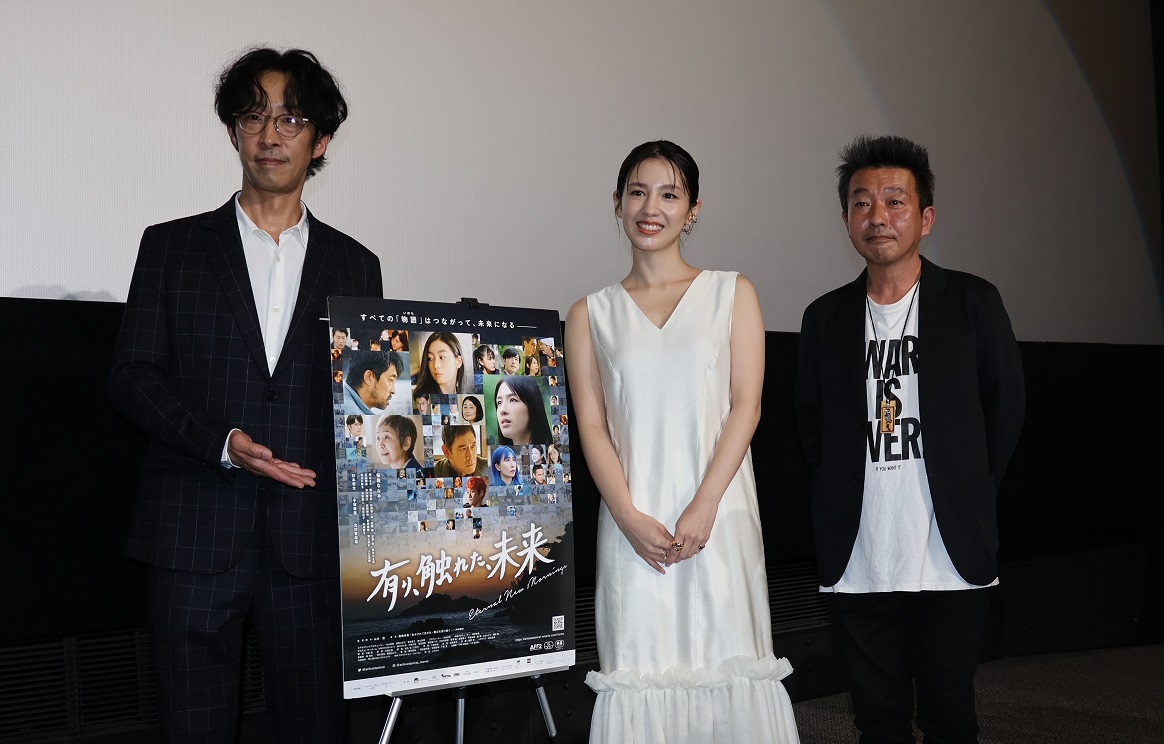 映画「有り、触れた、未来」初日舞台あいさつ　桜庭ななみ、北村有起哉、山本透監督が登壇

