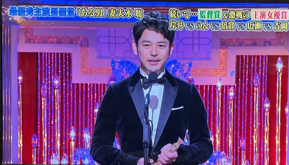 第46回日本アカデミー賞、「ある男」8冠　妻夫木聡最優秀主演男優賞