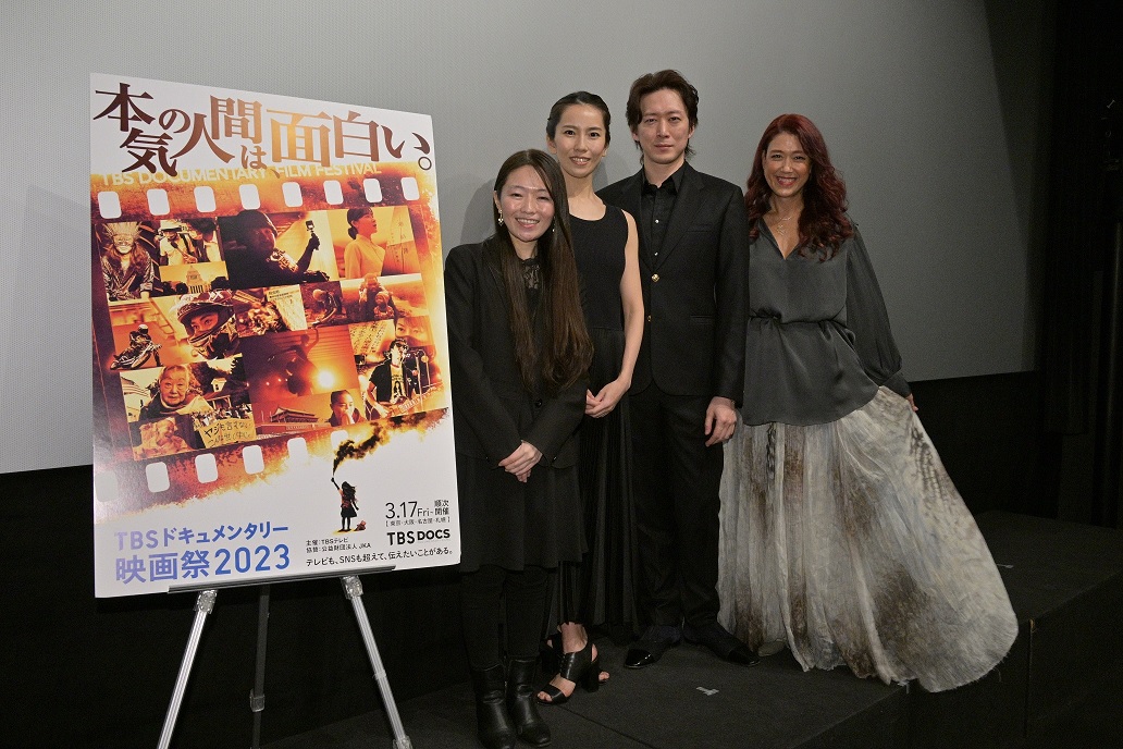 「ＴＢＳドキュメンタリー映画祭 2023」開催　オープニングイベントにアンバサダーのLiLiCoら登壇