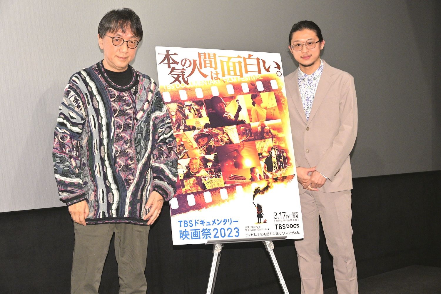 第３回「ＴＢＳドキュメンタリー映画祭 2023」開催　オープニングイベントにアンバサダーのLiLiCoら登壇
