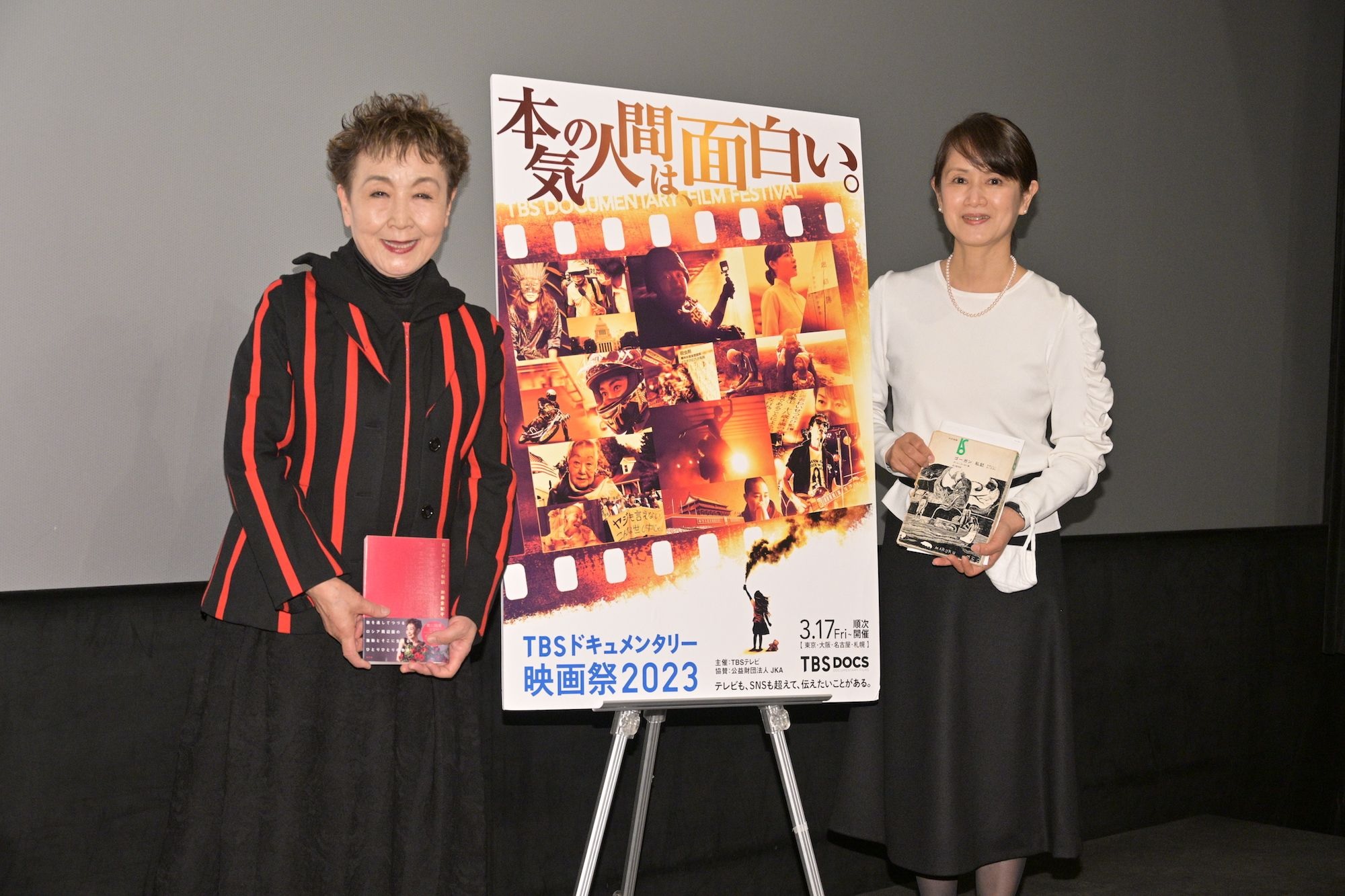 第３回「ＴＢＳドキュメンタリー映画祭 2023」開催　オープニングイベントにアンバサダーのLiLiCoら登壇
