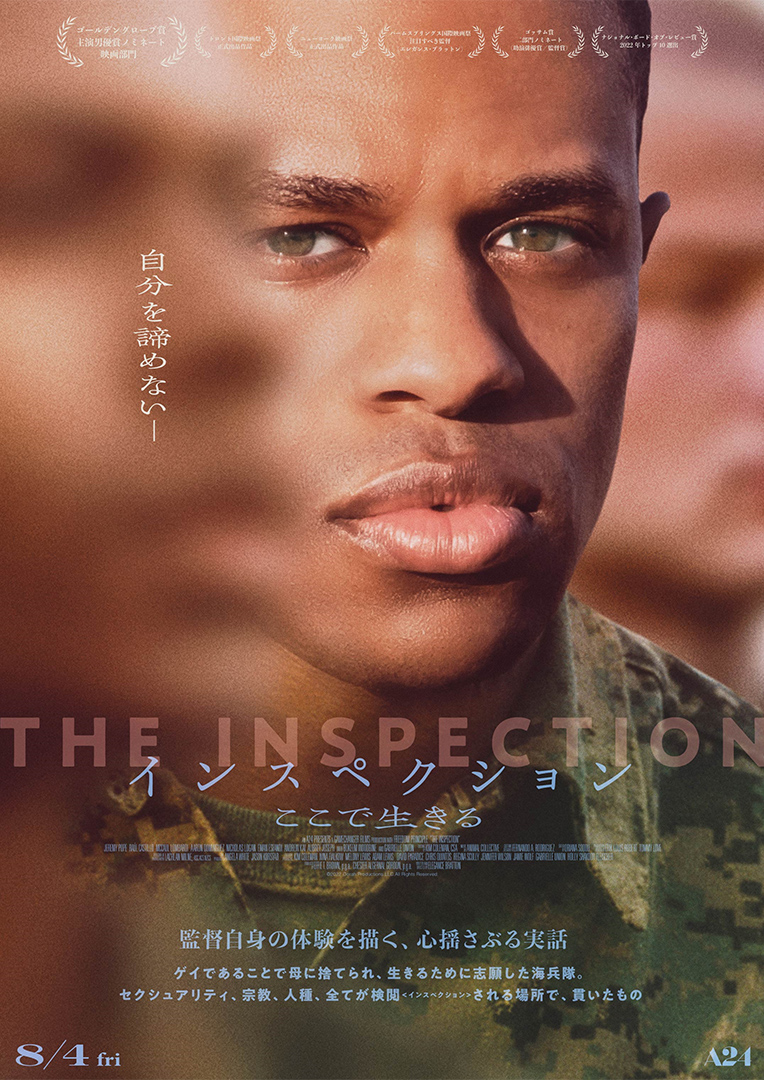 A24の新作映画「インスペクション ここで生きる」予告編とポスタービジュアル解禁