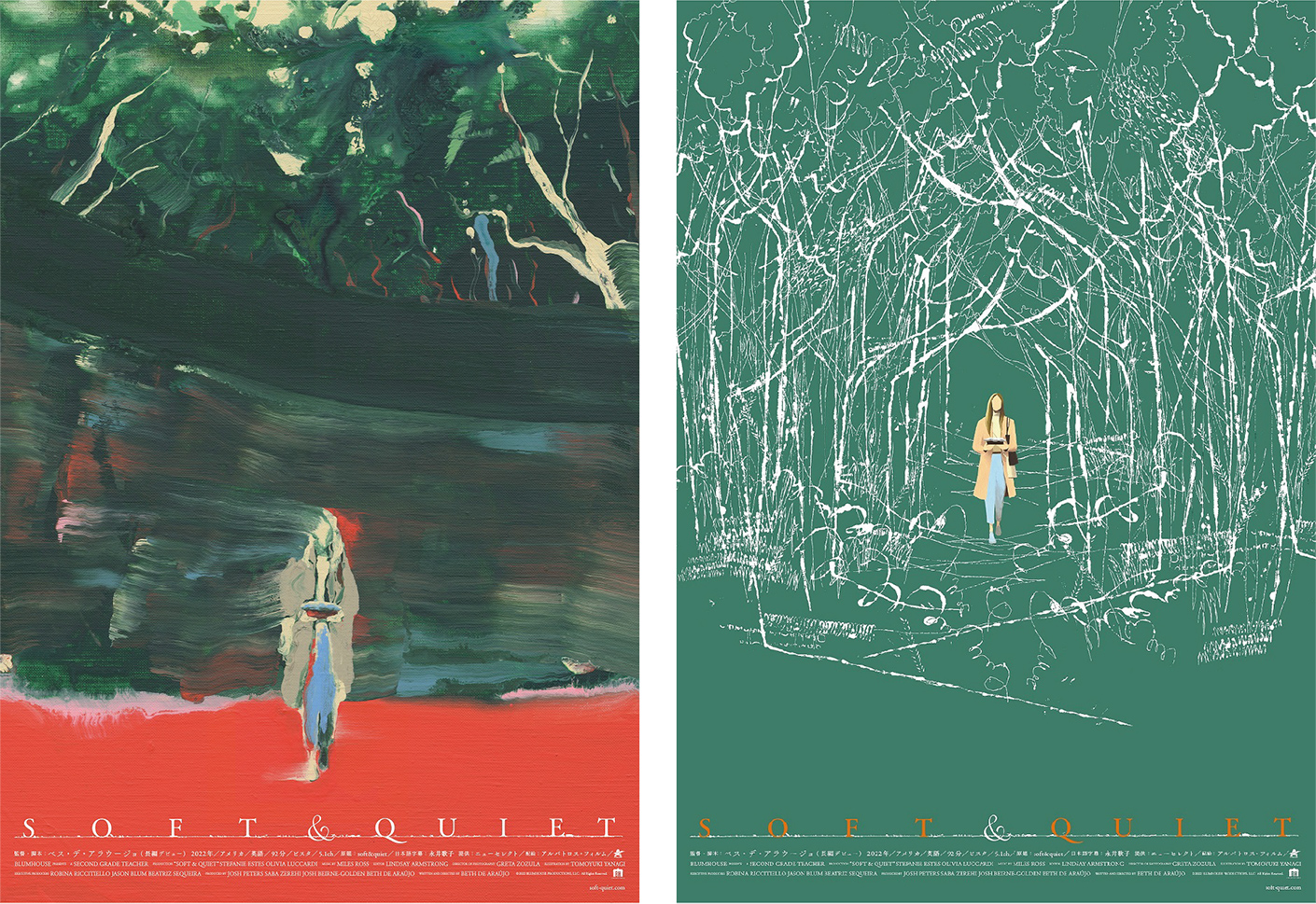 全編ワンショット・リアルタイムスリラー「ソフト／クワイエット」　イラストポスター解禁　識者らのコメントも公開