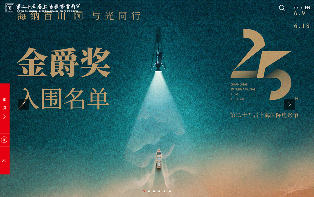 上海国際映画祭、コンペ部門に山田洋次監督「こんにちは、母さん」、熊切和嘉監督「658ｋｍ、陽子の旅」　ハリウッド映画ゼロ