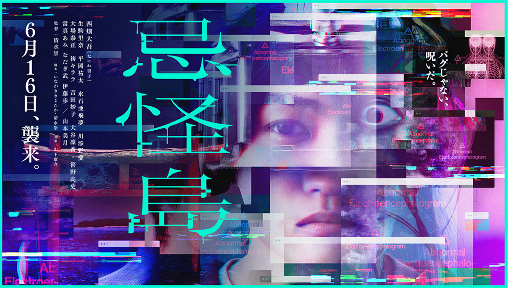 6月のおすすめ映画　文化放送「上地由真のワンダーユーマン」推薦