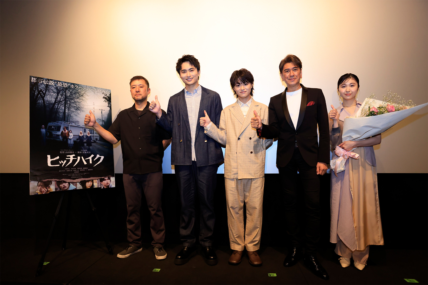 ホラー映画「ヒッチハイク」完成披露舞台挨拶　大倉空人、中村守里、平野宏周、川﨑麻世ら登壇