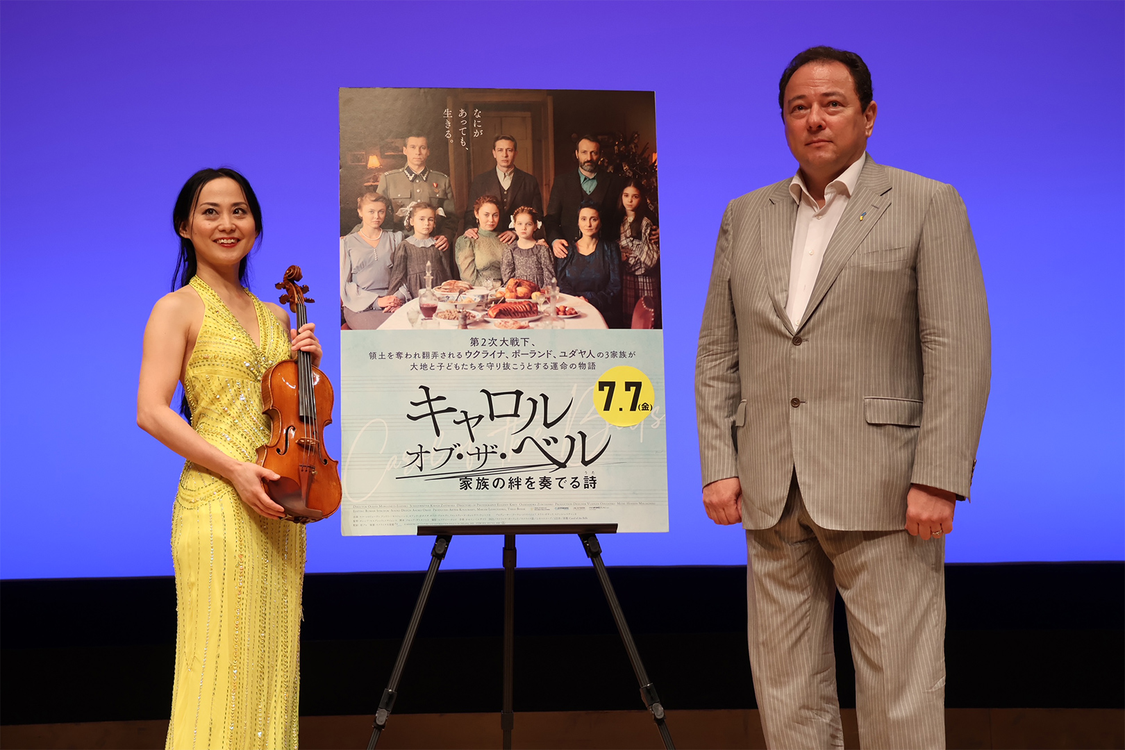 映画「キャロル・オブ・ザ・ベル 家族の絆を奏でる詩」公開記念　ウクライナ復興支援チャリティ試写会