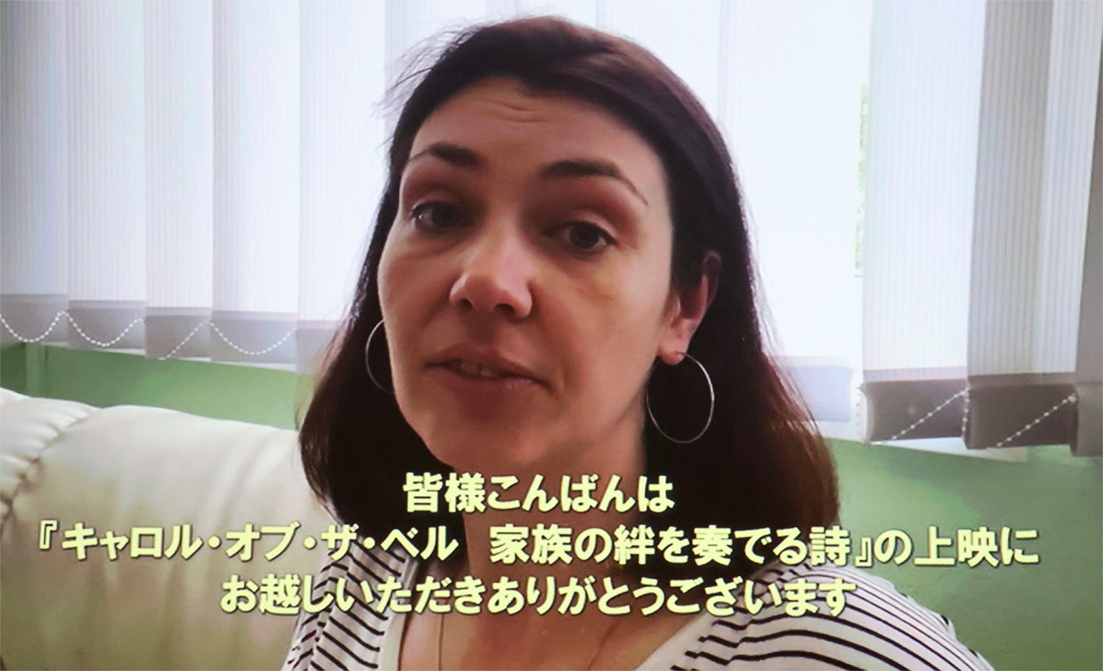 ウクライナ復興支援 映画「キャロル・オブ・ザ・ベル 家族の絆を奏でる詩」公開記念　ミニコンサート付チャリティ試写会
