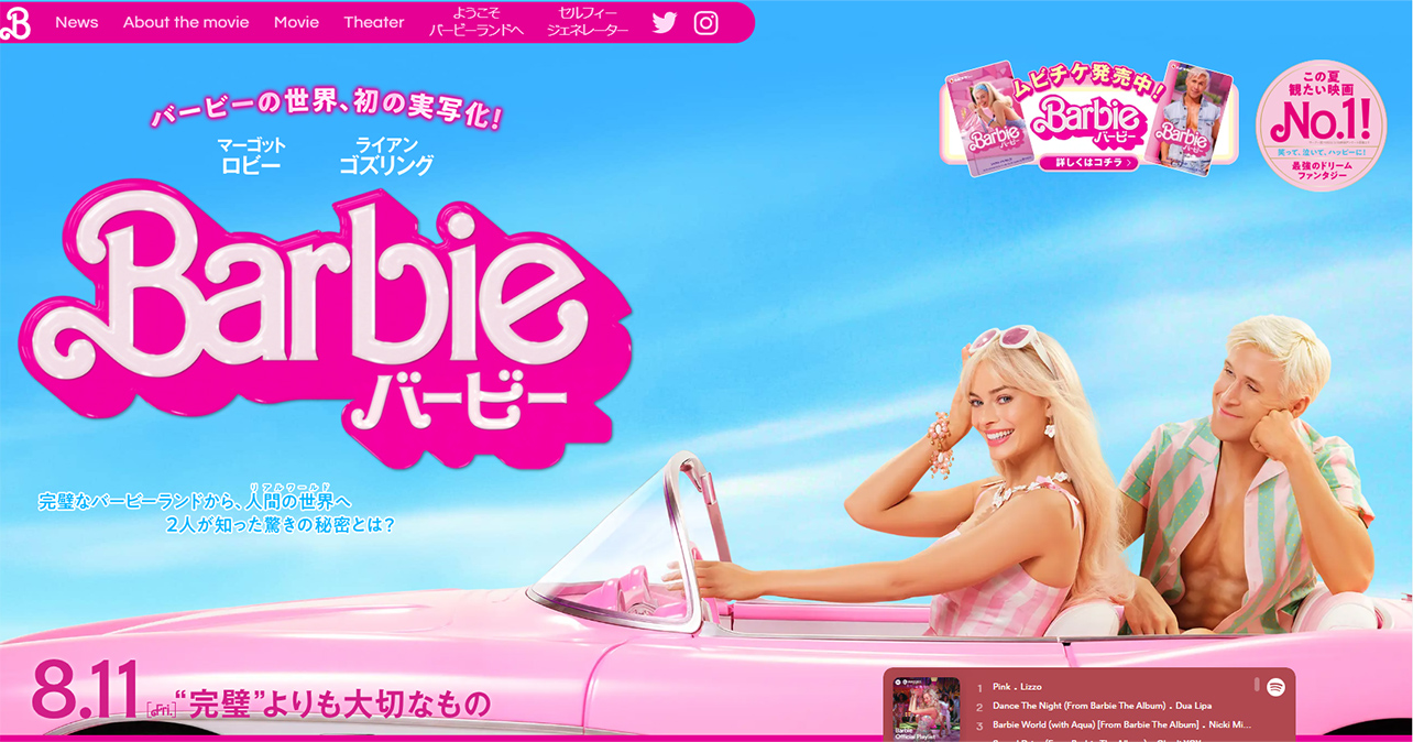 ゴールデン・グローブ賞ノミネート発表　「バービー」最多9部門