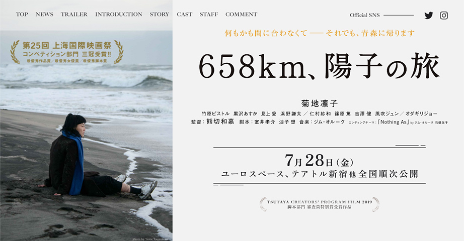アラキンのムービー・ワンダーランド／「658km、陽子の旅」「キラーコンドーム デイレクターズカット完全版」などのとっておき情報